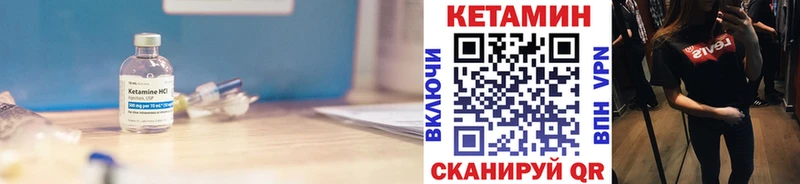 Кетамин VHQ Каргополь