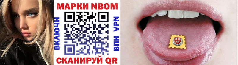 Марки NBOMe 1500мкг  Каргополь 